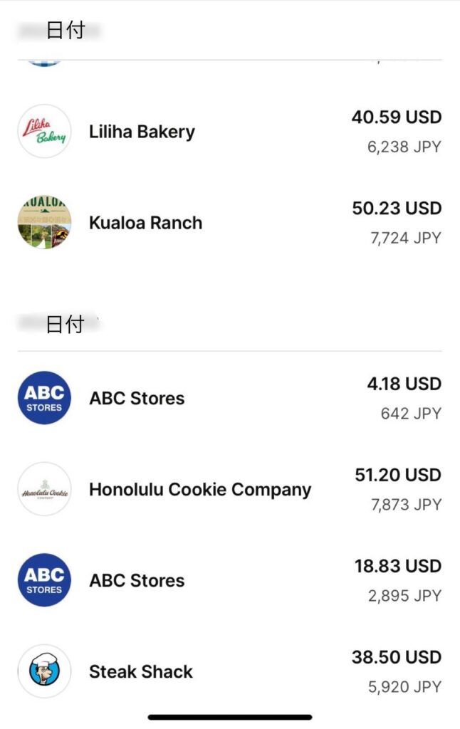 「Wise」アプリの利用明細画面です。