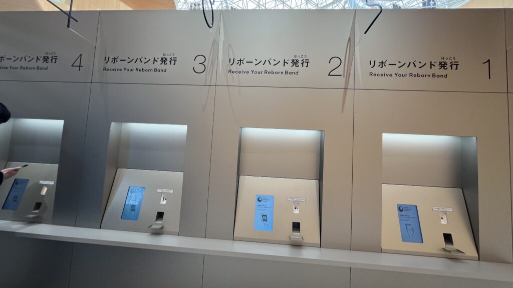 大阪ヘルスケアパビリオンのリボーンバンド発行所です。