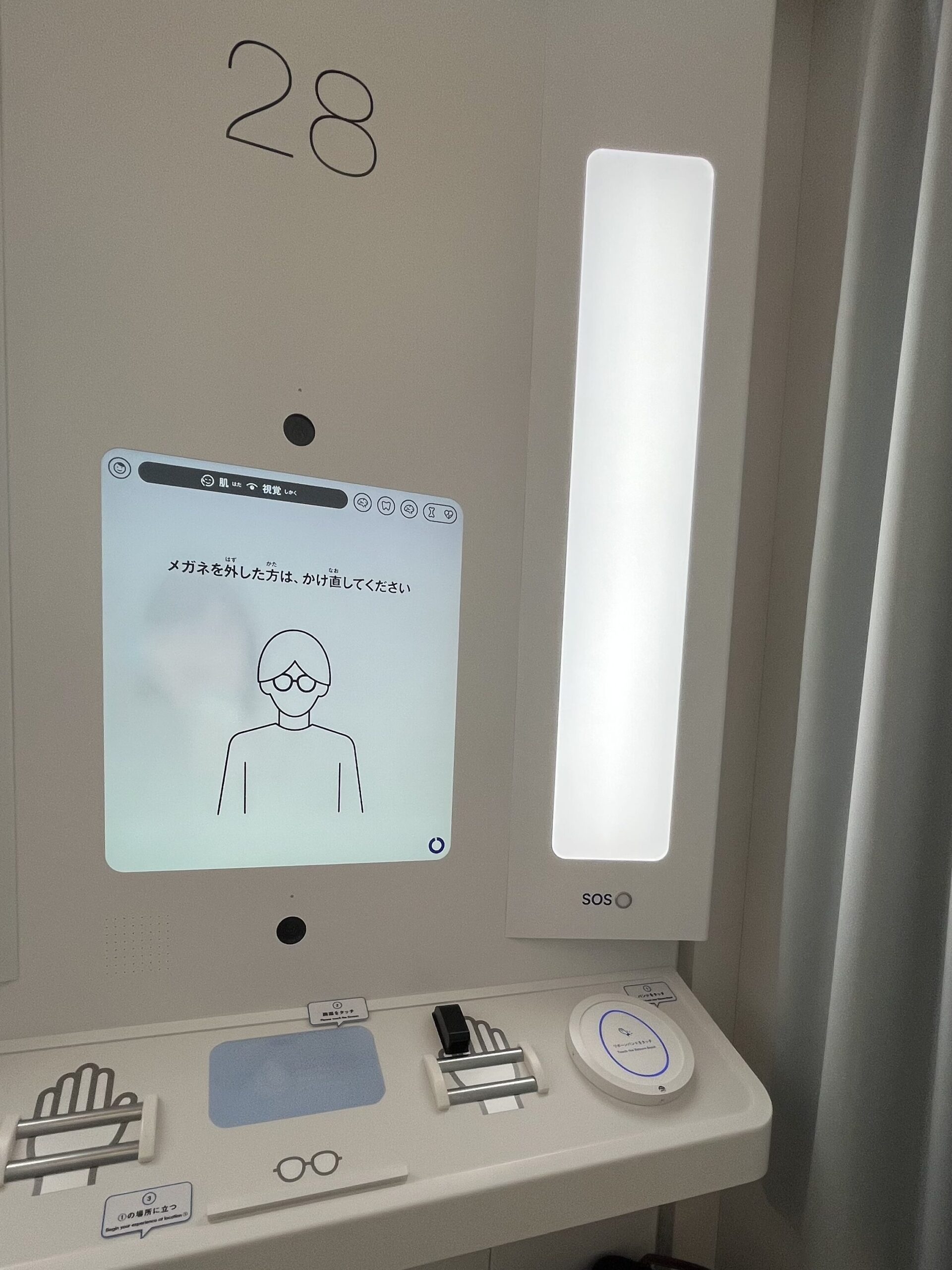 カラダ測定ポッド内の様子です。