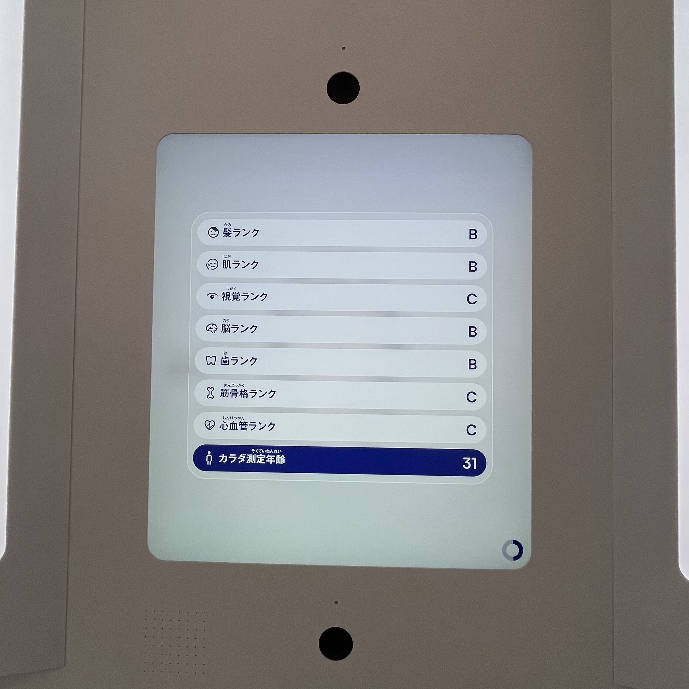 カラダ測定ポッドで診断された項目のランクとカラダ測定年齢の結果です。