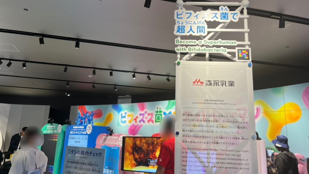 ミライのヘルスケア内のビフィズス菌で超人間のブースです。