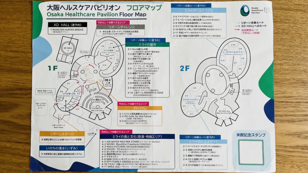 大阪ヘルスケアパビリオンのフロアマップです。
