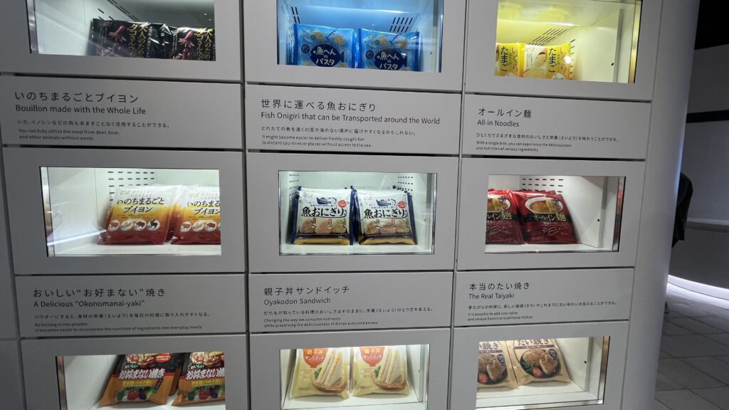未来の冷凍食品の例です。