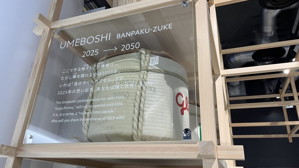 2050年まで漬けられる梅干し「万博漬け」です。