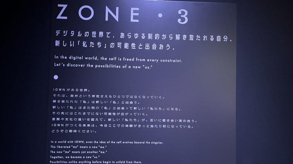 Zone3の説明文です。